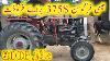 Massey Ferguson 375s Perkins Engine Model 2006 For Sale Used Tractors For Sale Khanewal Tractor